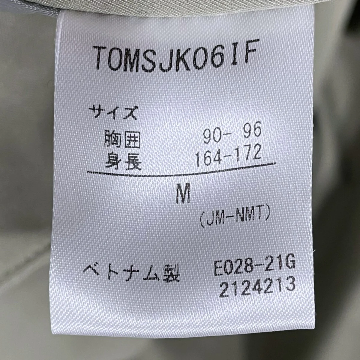 21AW フーデッドジャケット All Weather Kit Parka オールウェザーキットパーカー TOMSJK06IF - Image 7