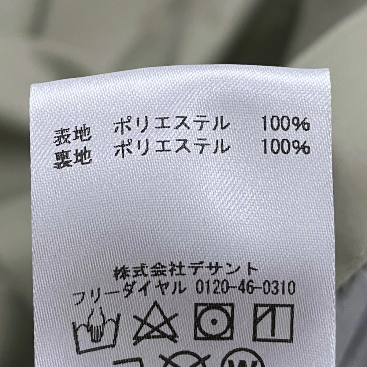 21AW フーデッドジャケット All Weather Kit Parka オールウェザーキットパーカー TOMSJK06IF - Image 8