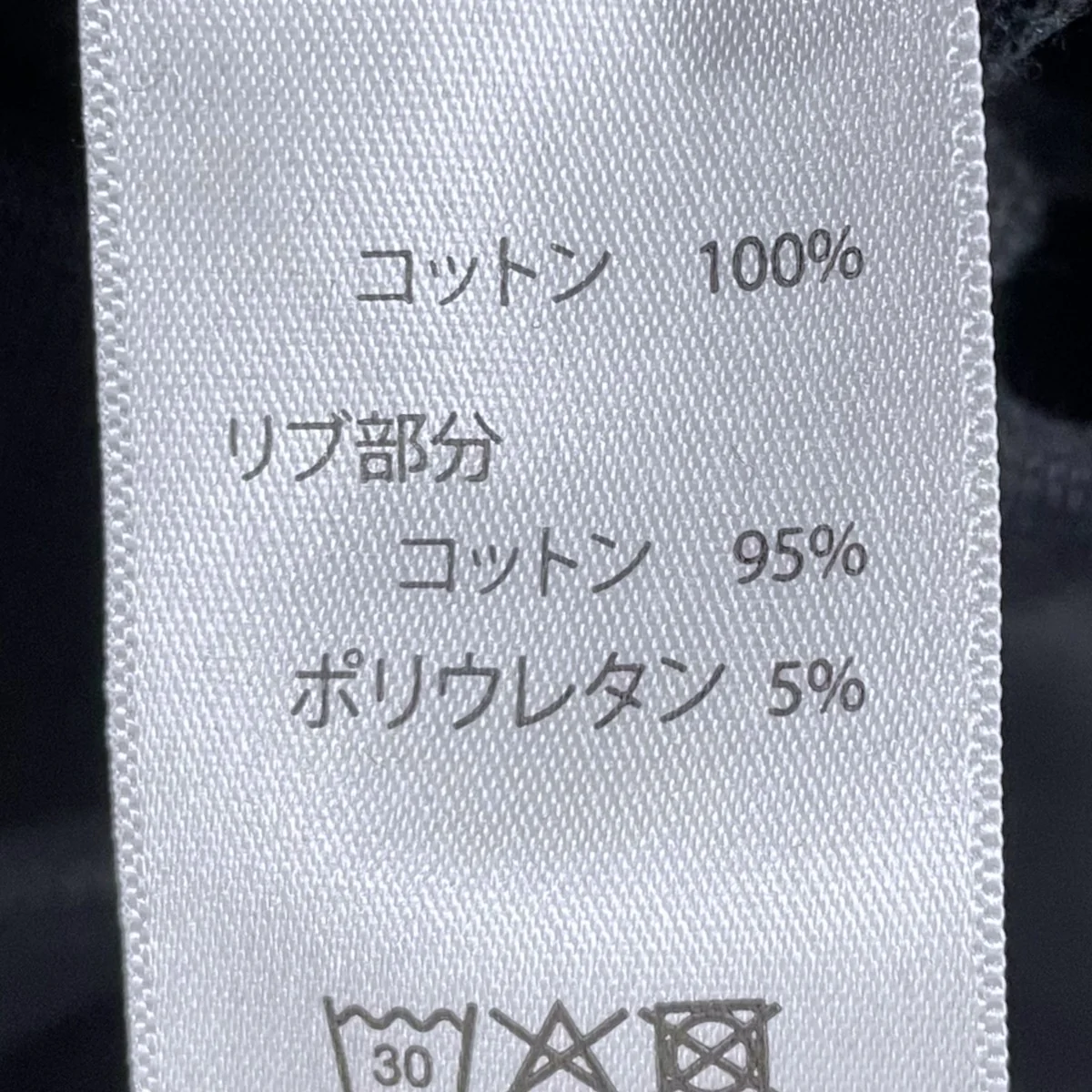 スウェットパンツ - Image 6