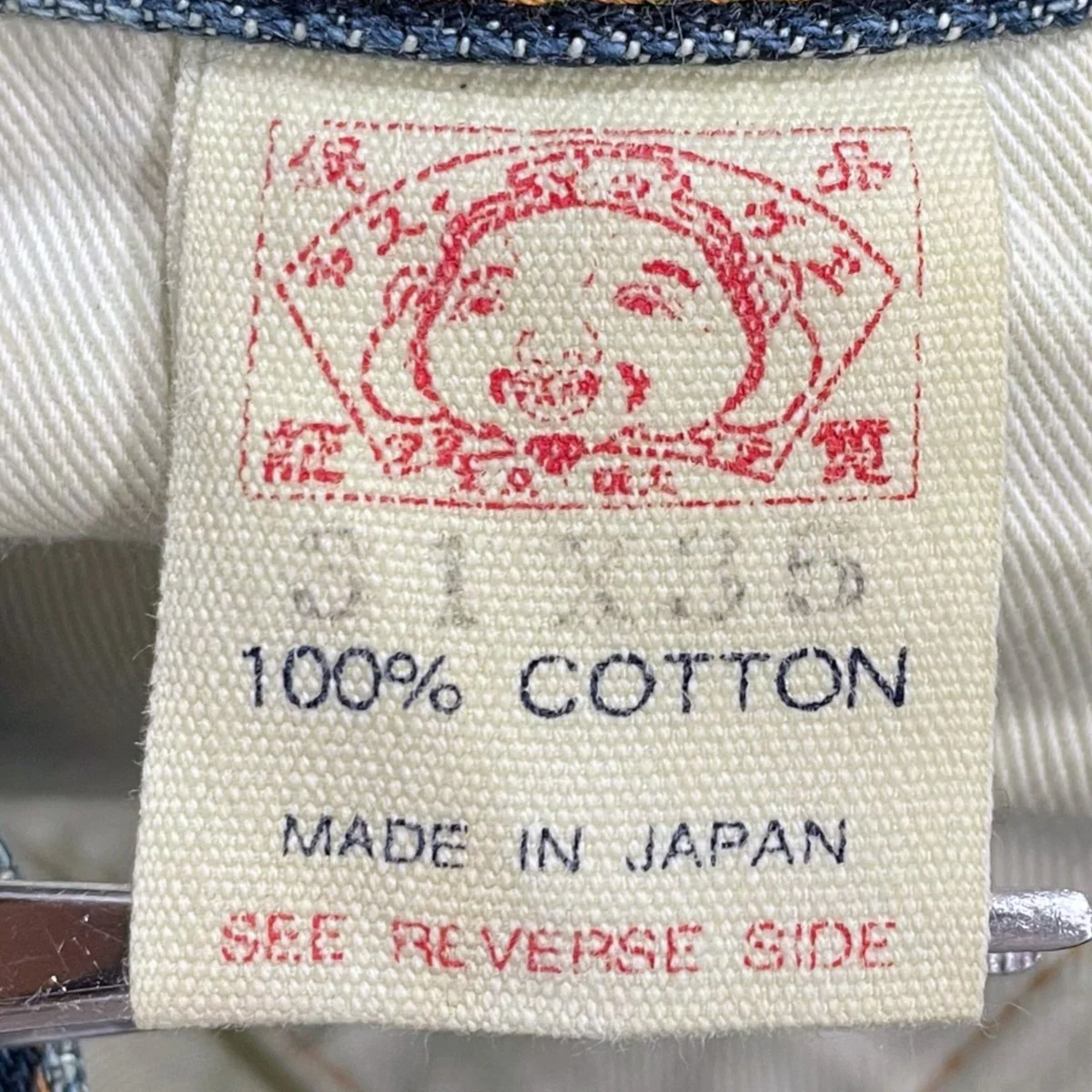 デニムパンツ - Image 10
