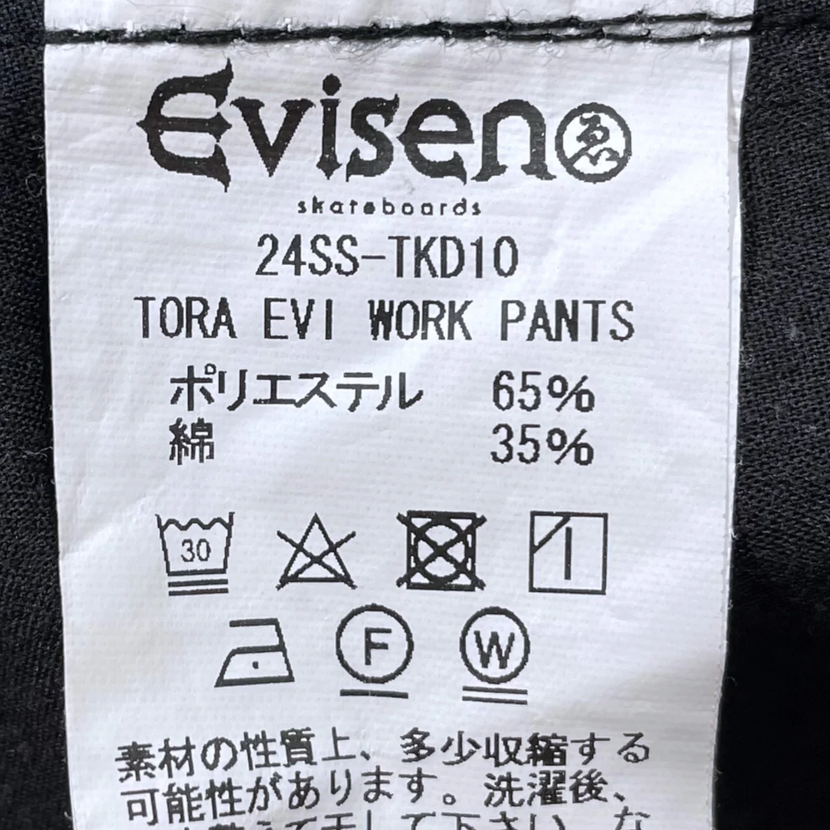 24SS トラ エビ ワークパンツ TORA EVI WORK PANTS 24SS-TKD10 - Image 10