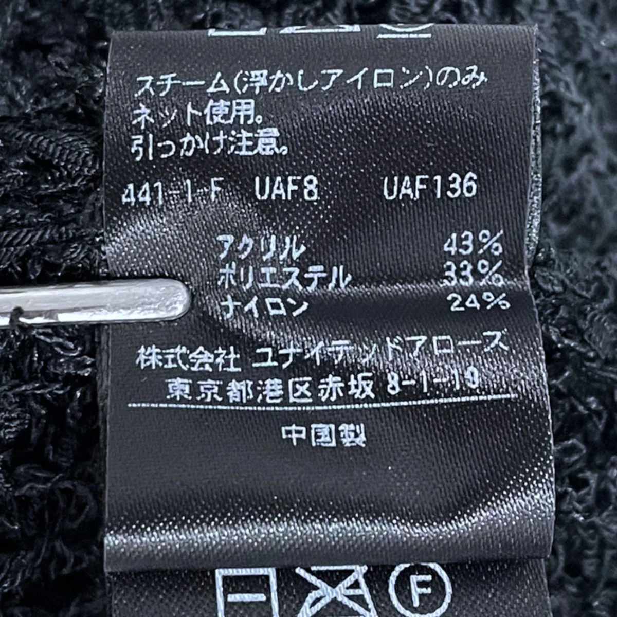 23SS 五分袖ニットセーター ミックスヤーン 5SL 半袖ニッ 1518-106-1774 - Image 5