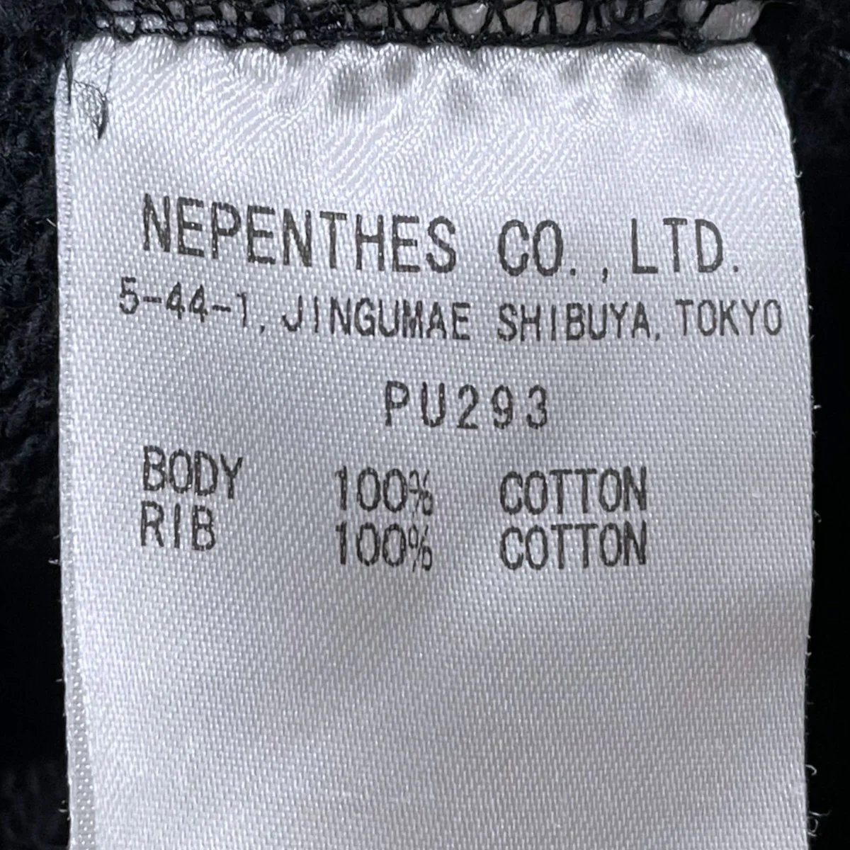 24AW 2トーン加工スウェットパンツ 2-Tone String Sweat Pant - Cotton French Terry PU293 - Image 10