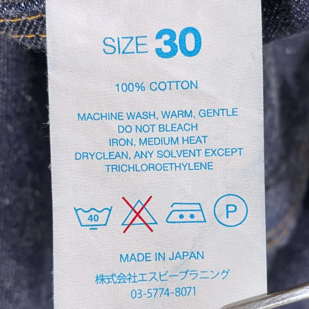 デニムパンツ 710 - Image 8