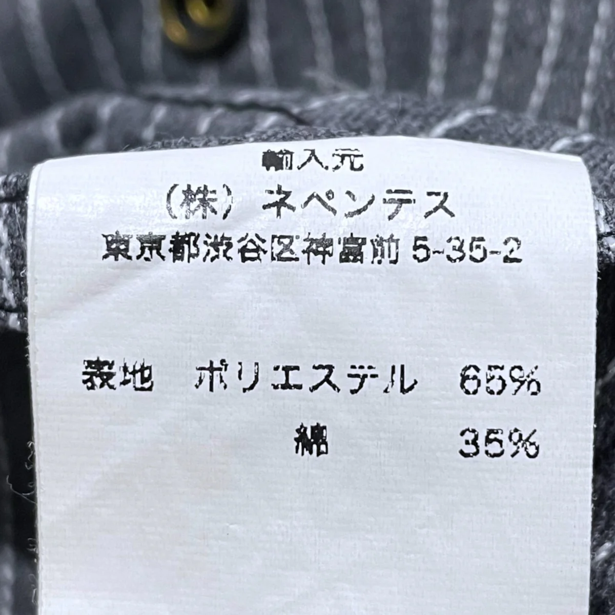 ストライプ柄ペインターパンツ - Image 8