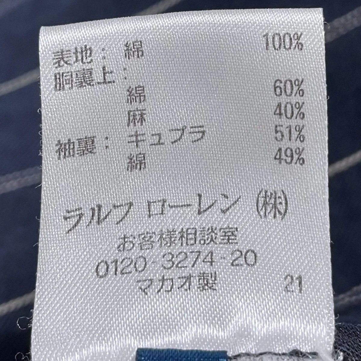 ストライプ柄ジャケット MNBLOTWM5100051 - Image 7
