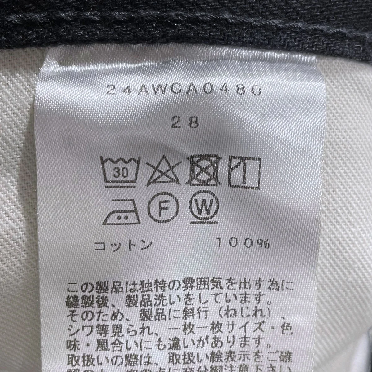 24AW デニムパンツ Denim Flare Trousers デニムフレアトラウザーズ 24AWCA0480 - Image 8