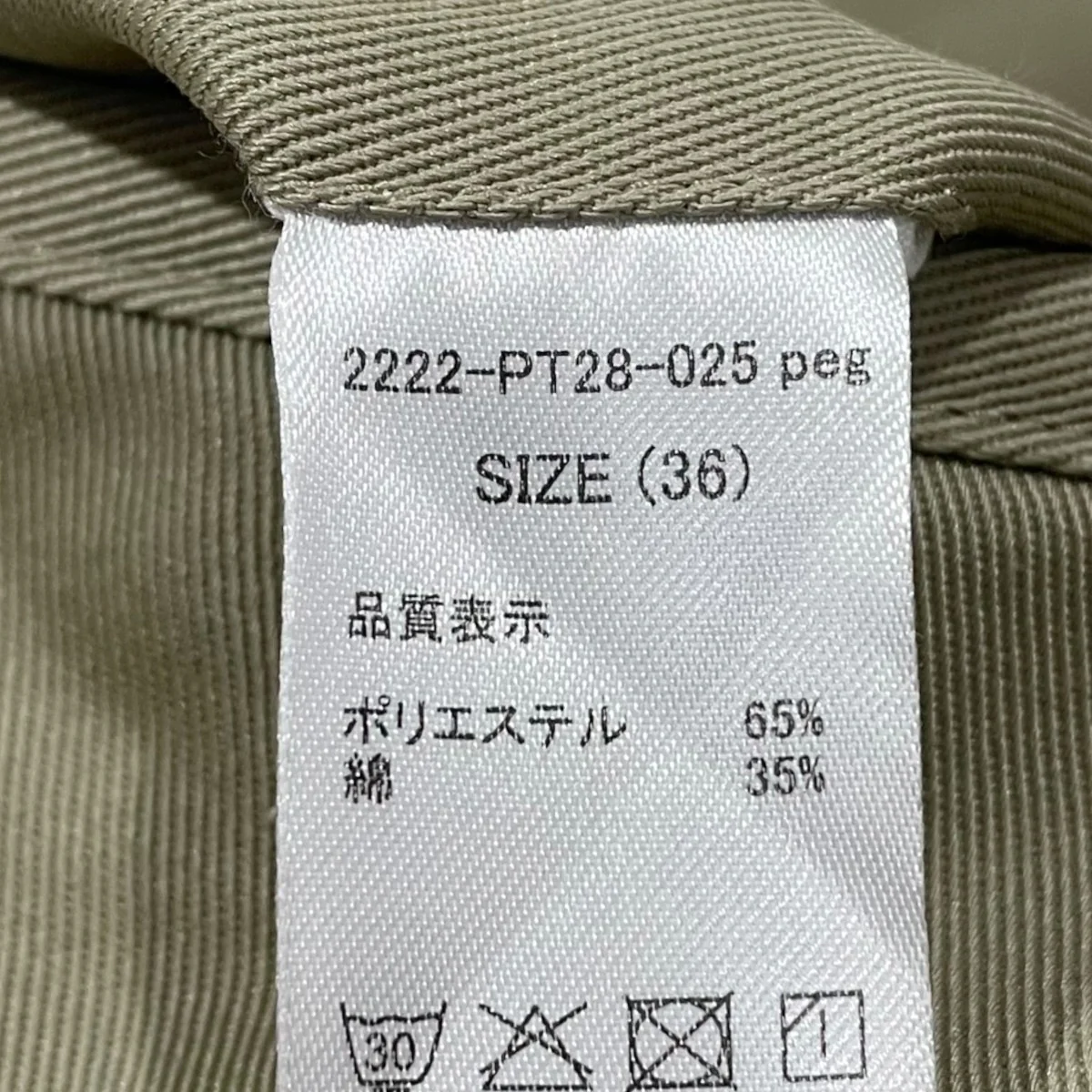 22AW ワークパンツ Relax Fit リラックスフィット 2222-PT28-025 - Image 7