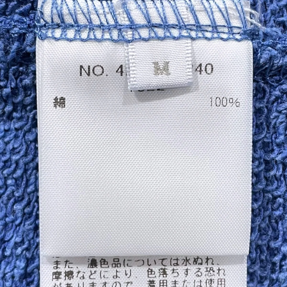 24SS 加工ジップアップパーカー Cotton Sweat Zip Hoodie コットンスウェットジップフーディー 4220900240 - Image 5