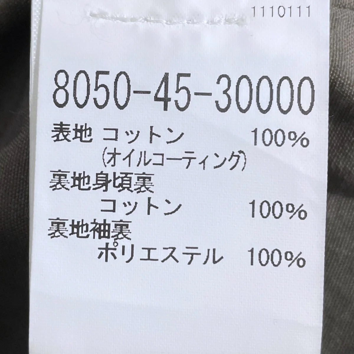 オイルドジャケット Tin Cloth Short Lined Cruiser Jacket ティンクロス ショート ラインド クルーザージャケット 20232828 - Image 8