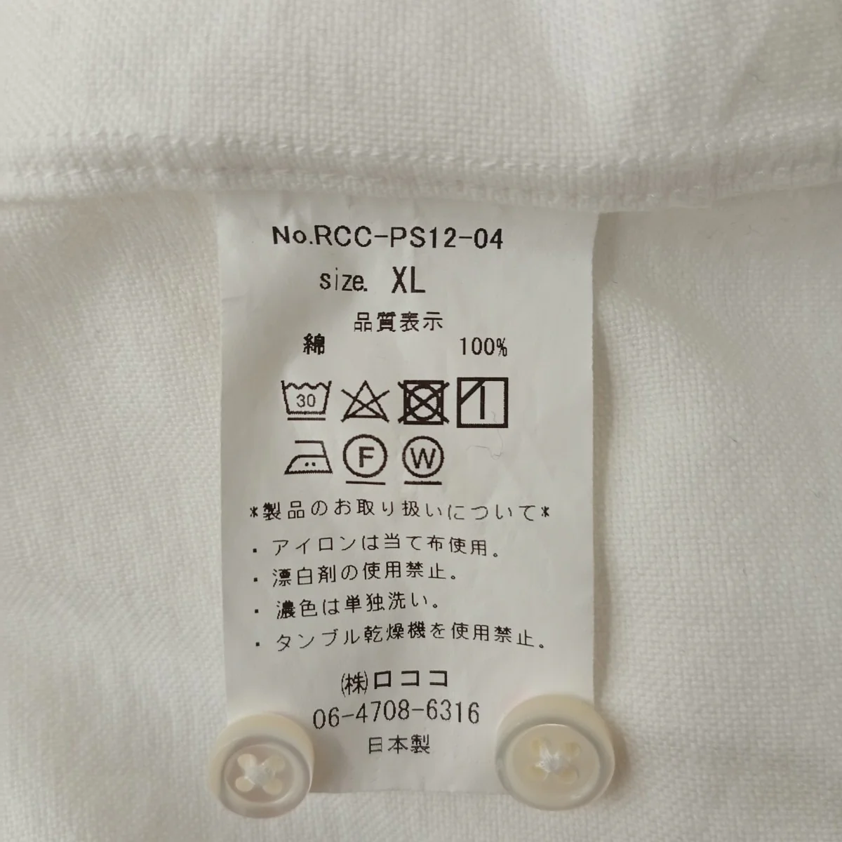 シャツ - Image 5