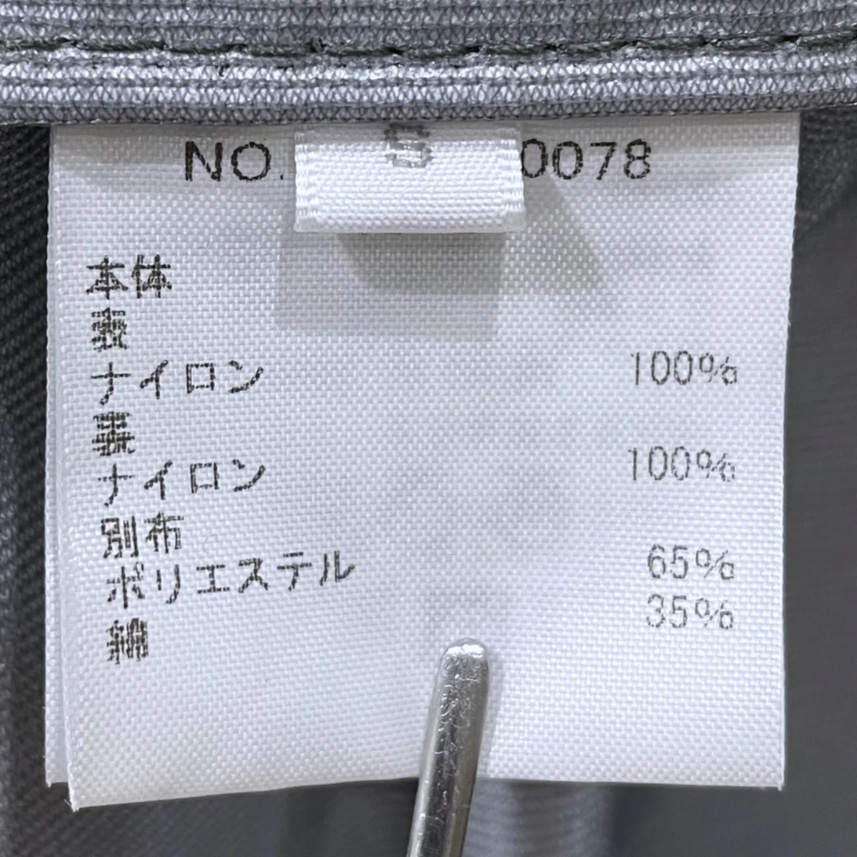 23SS 3レイヤー コーチジャケット 3 LAYER COACH JACKET 3820400078 - Image 5