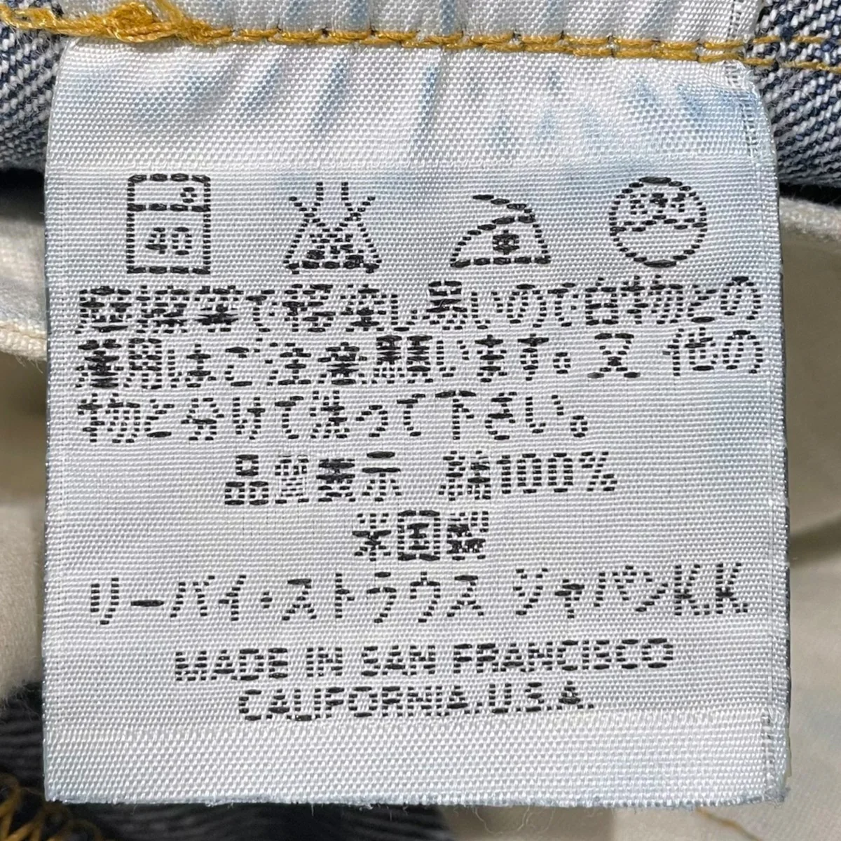 デニムパンツ BIG E 米国製 ボタン裏555 - Image 9