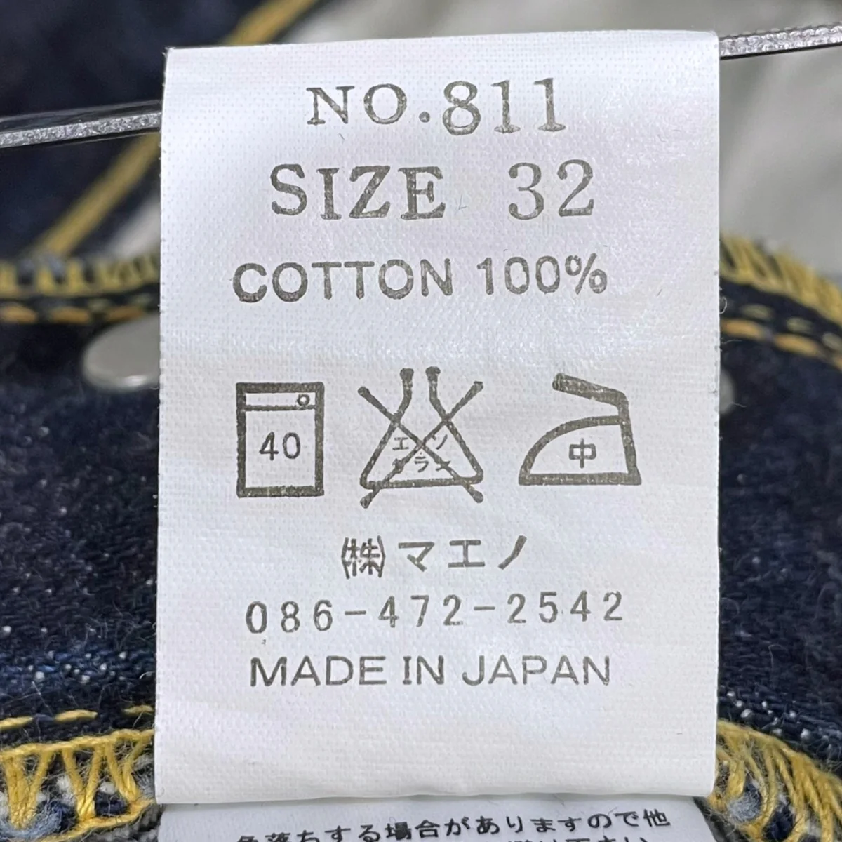14．5オンス レギュラーストレートデニムパンツ 811 - Image 9