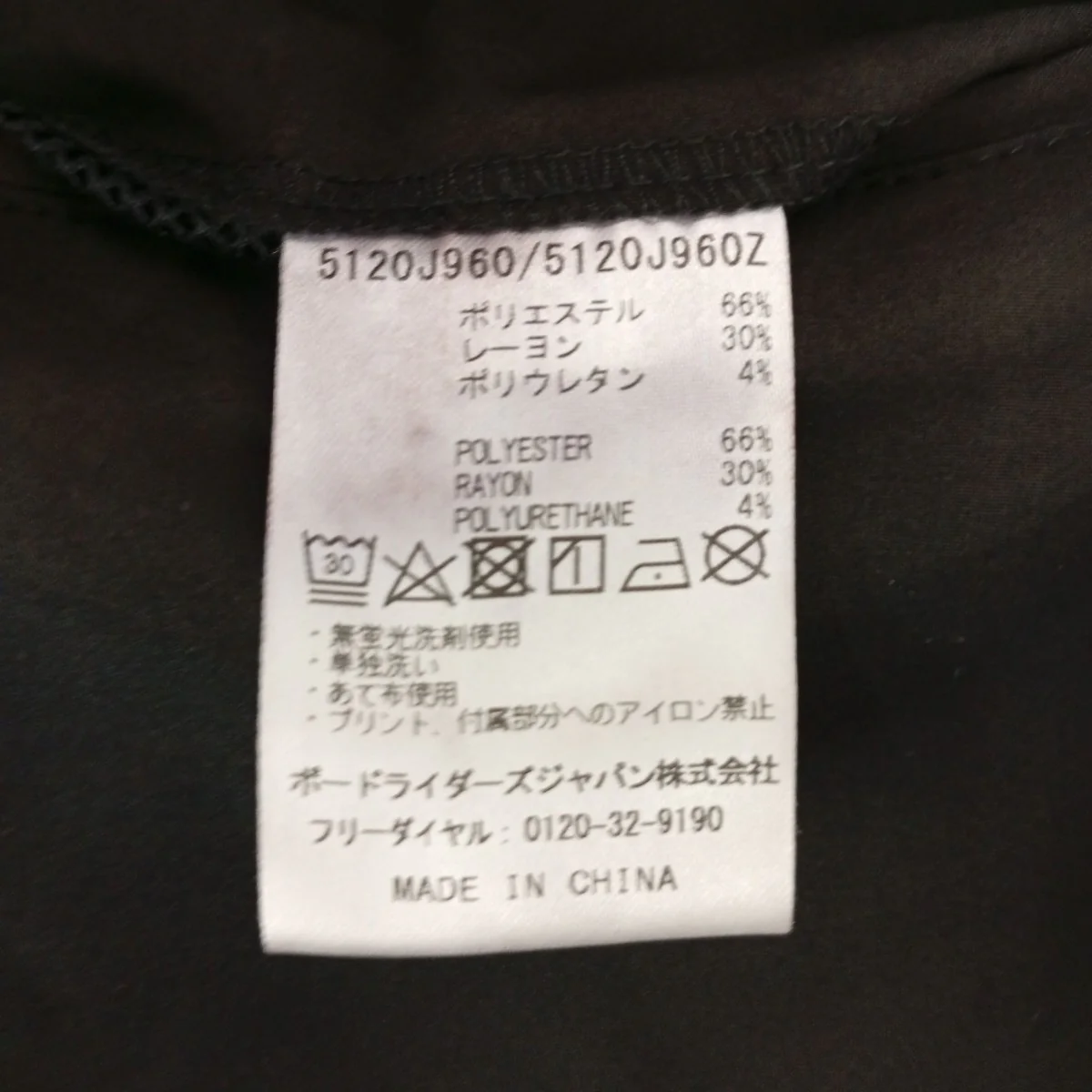 ナイロンパンツ - Image 4