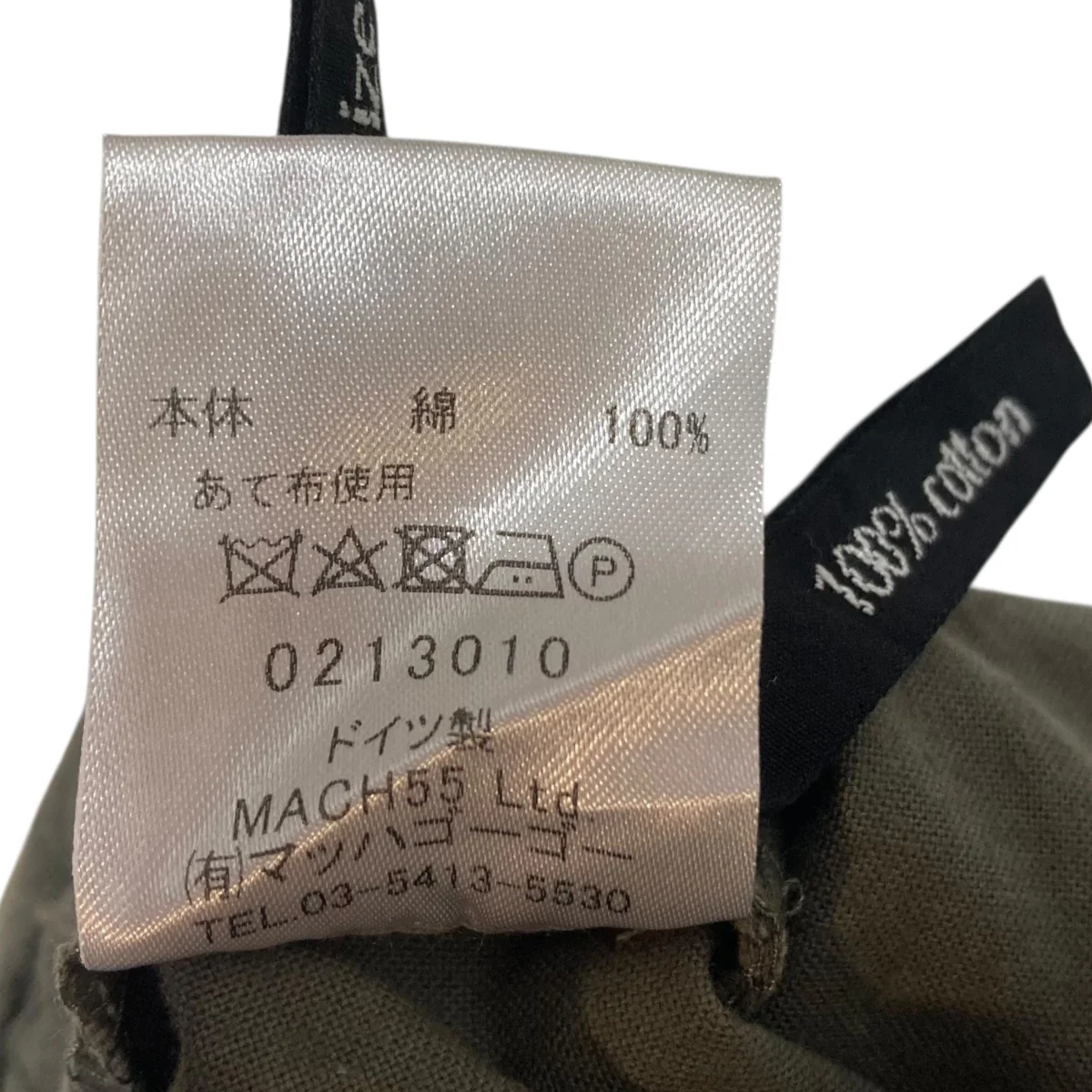パンツ0213010 - Image 10