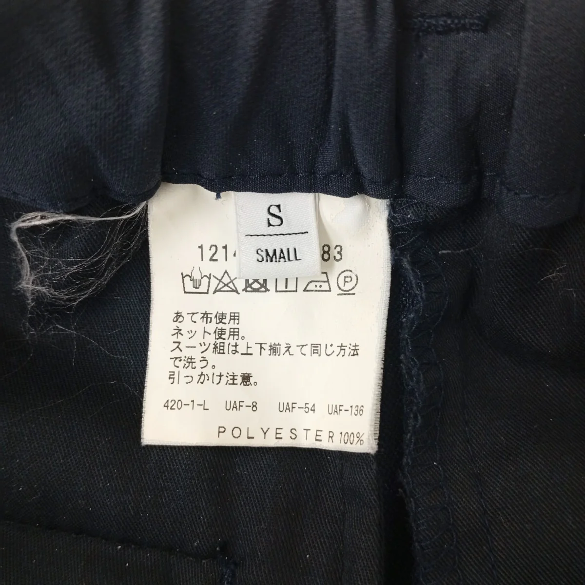 パンツ1214-174-6883 - Image 4