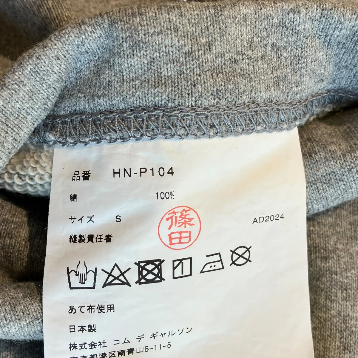 24AWスウェットパンツHN-P104 - Image 5
