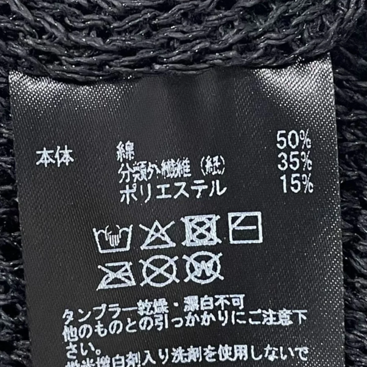 ペーパーニットキャップ 和紙 5G STANDARD KNIT スタンダードニット 27201 - Image 5