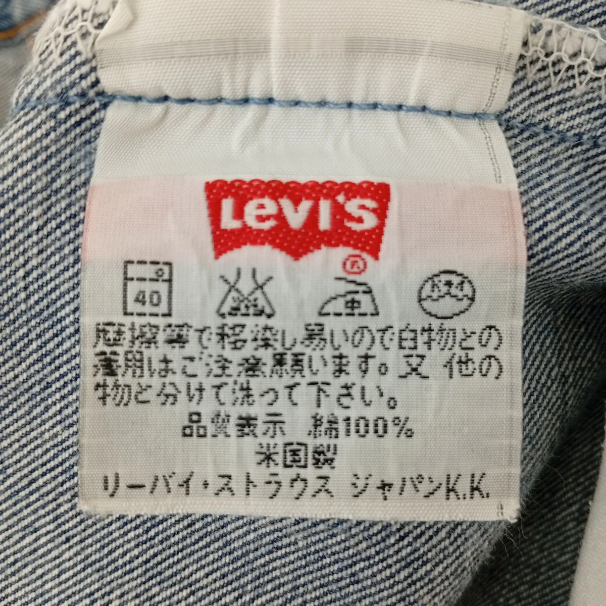 デニムパンツ89944-3 - Image 4
