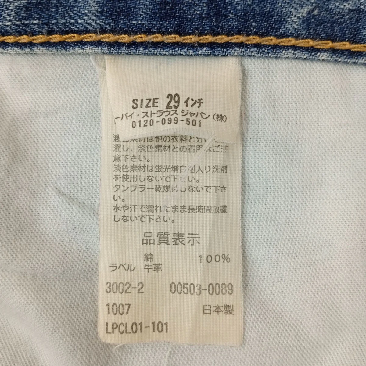 デニムパンツ00503-0089 - Image 4