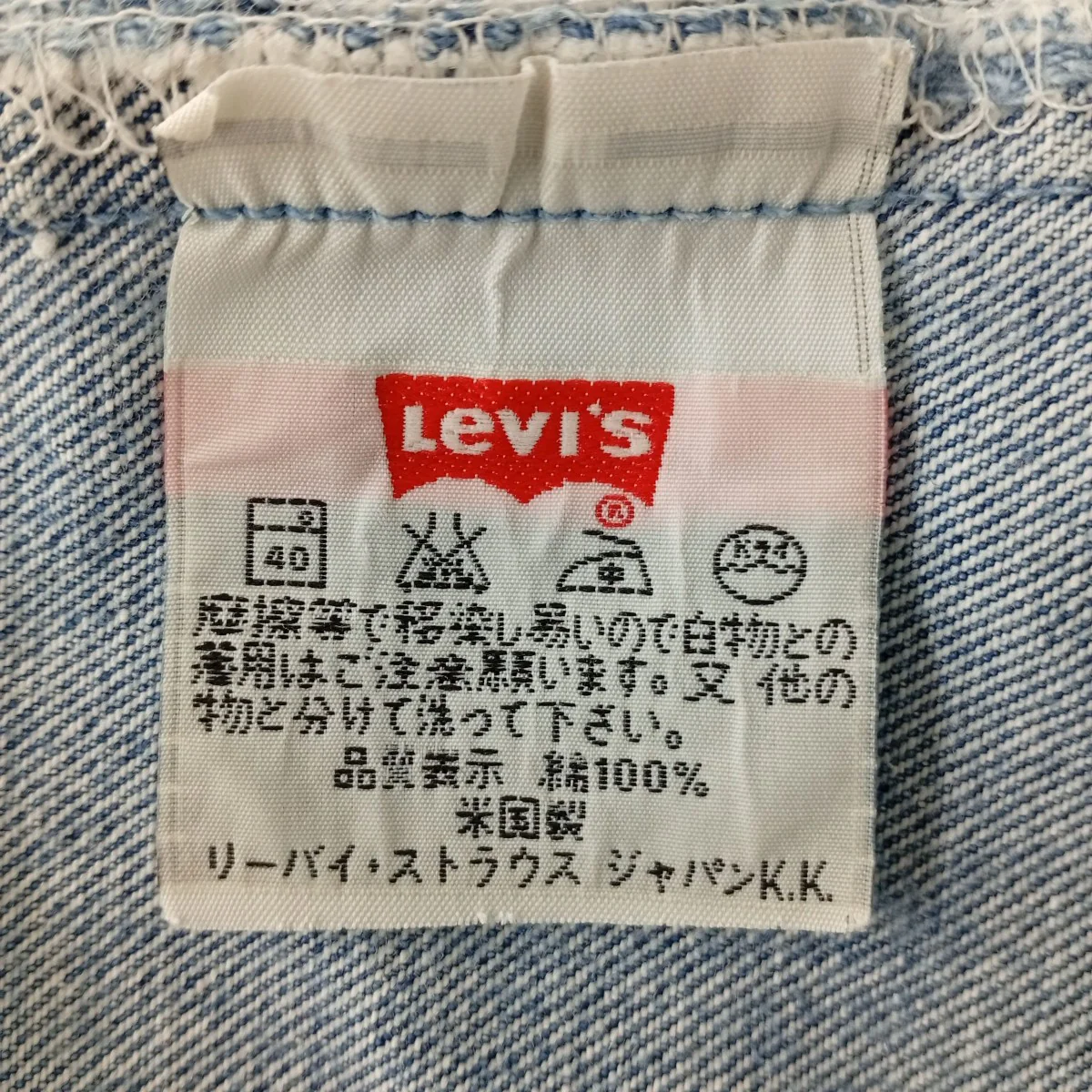 デニムパンツ44478-3 - Image 4