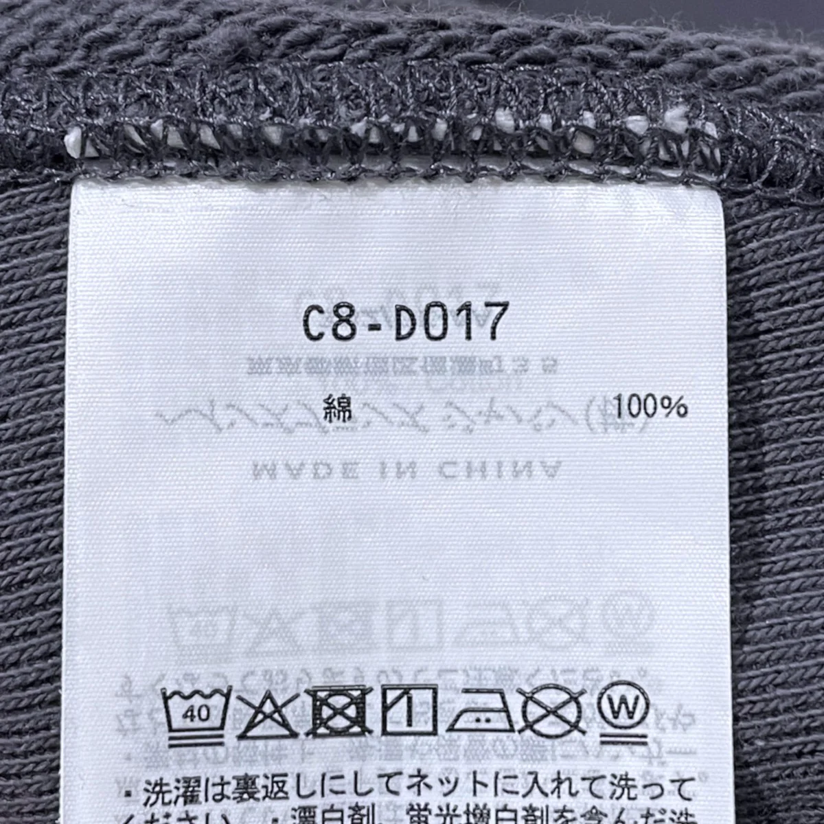 26SS スウェットトレーナー REVERSE WEAVE Crew Neck Sweatshirt リバースウィーブ クルーネックスウェットシャツ C8-D017 - Image 10