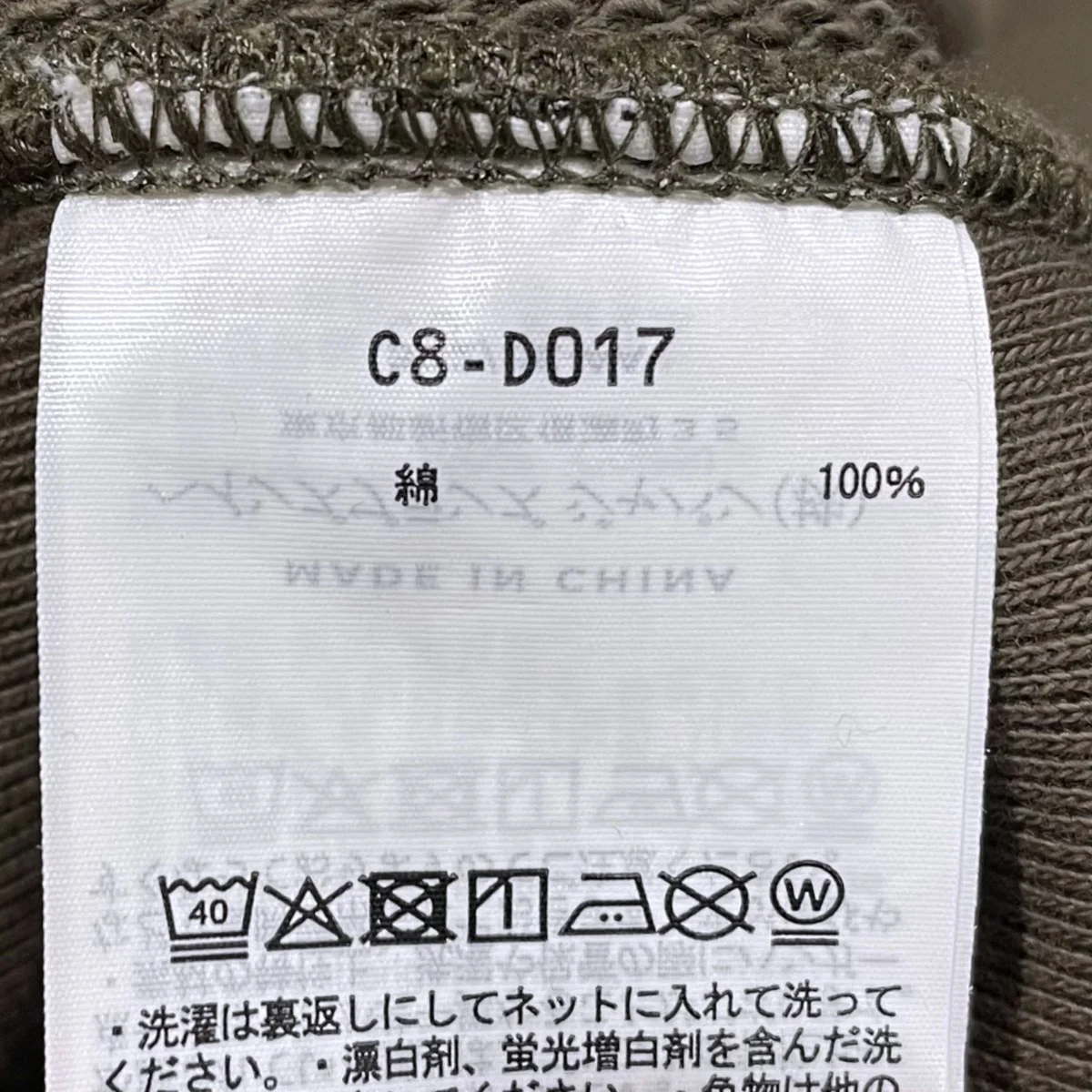 26SS スウェットトレーナー REVERSE WEAVE Crew Neck Sweatshirt リバースウィーブ クルーネックスウェットシャツ C8-D017 - Image 10