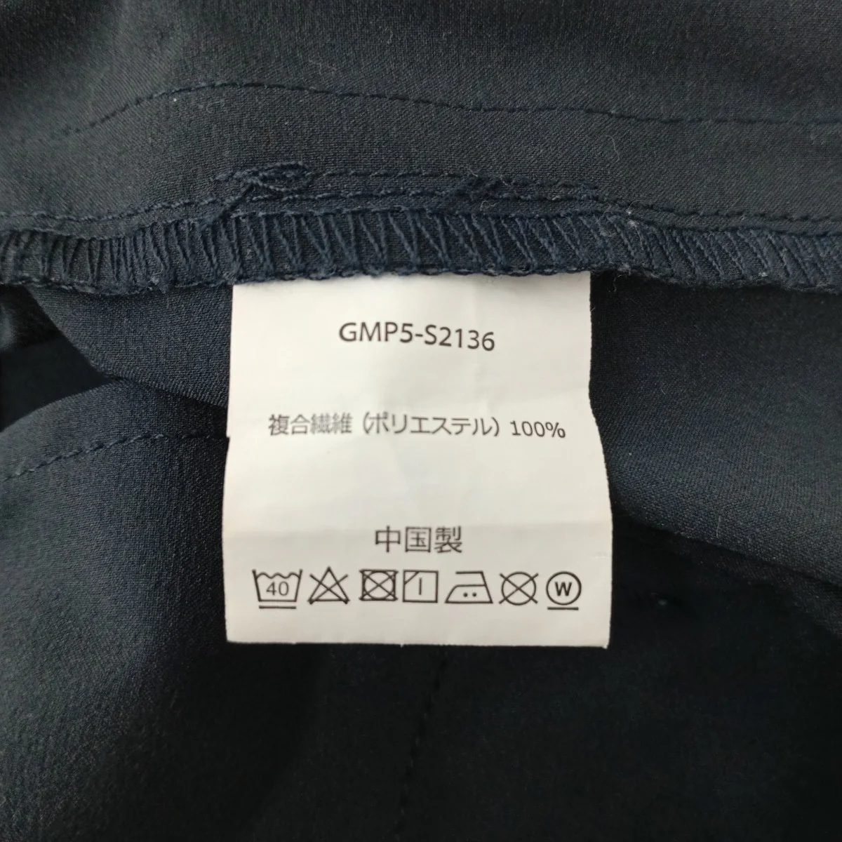 パンツGMP5-S2136 - Image 5
