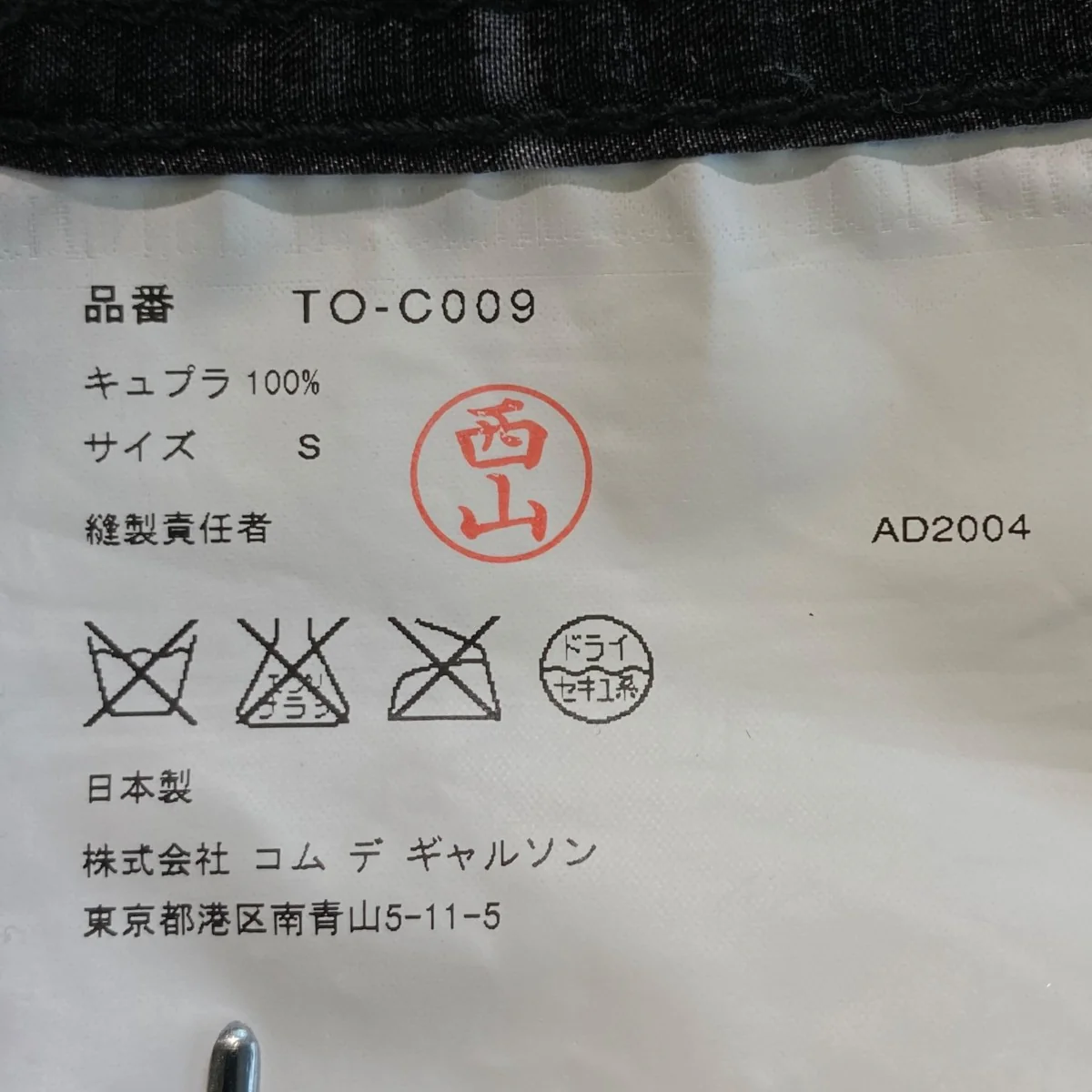 ドットフーデッドコートTO-C009 - Image 6