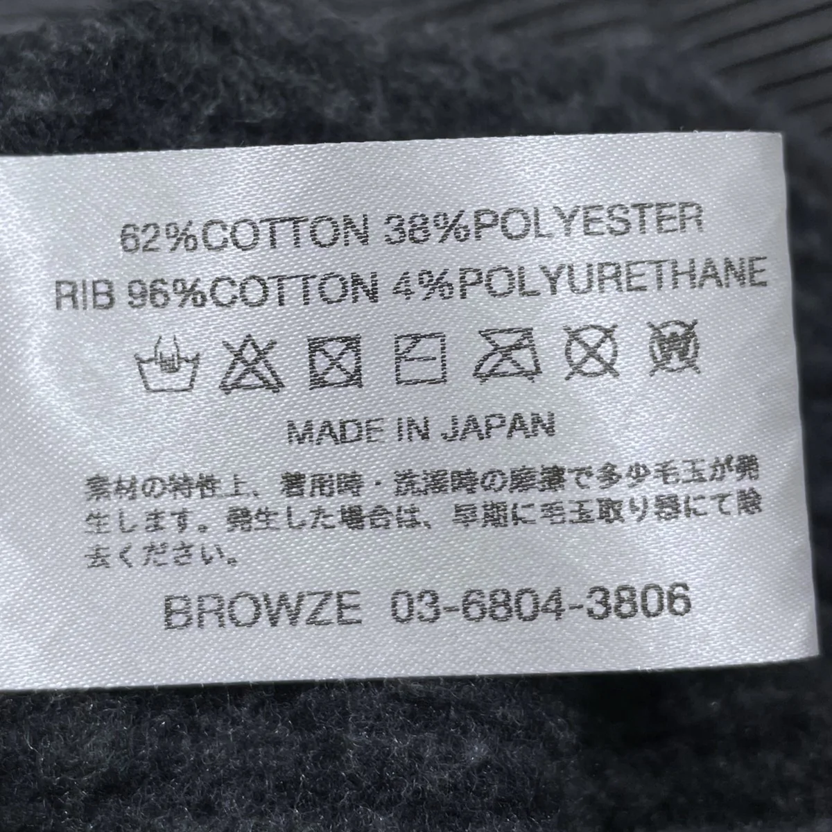 25AW ボーダー柄ロゴ刺繍裏起毛スウェットトレーナー BORDER CREW NECK SWEAT ボーダークルーネックスウェット AW25BRENCT01NTL - Image 7
