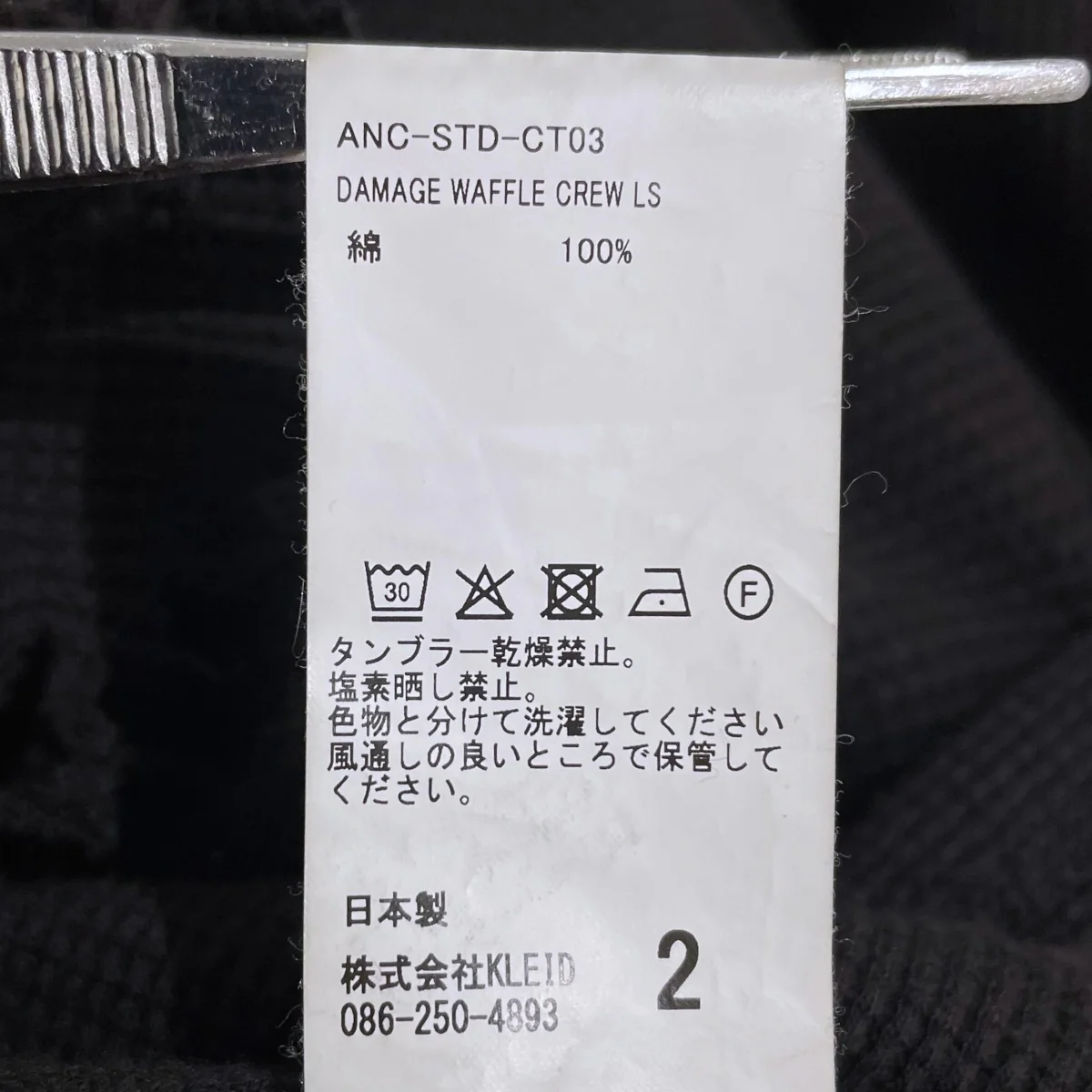 ダメージ加工ワッフルクルーロングスリーブ DAMAGE WAFFLE CREW LS ANC-STD-CT03 - Image 7