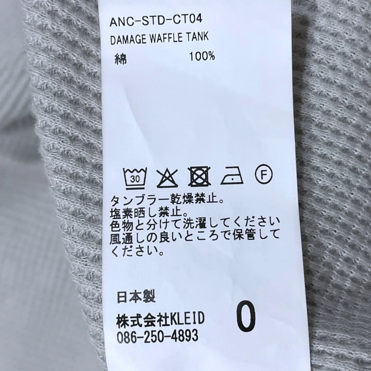 26SS ダメージ加工ワッフルタンクトップ DAMAGE WAFFLE TANK ANC-STD-CT04 - Image 6