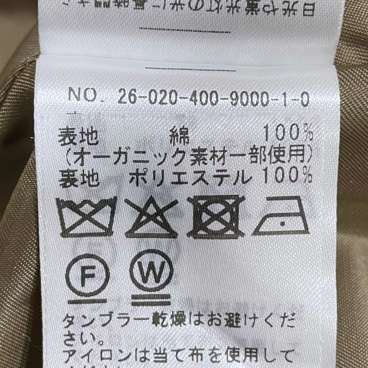 26SS オーガニックコットンワッシャーテントコート 26020400900010 - Image 6