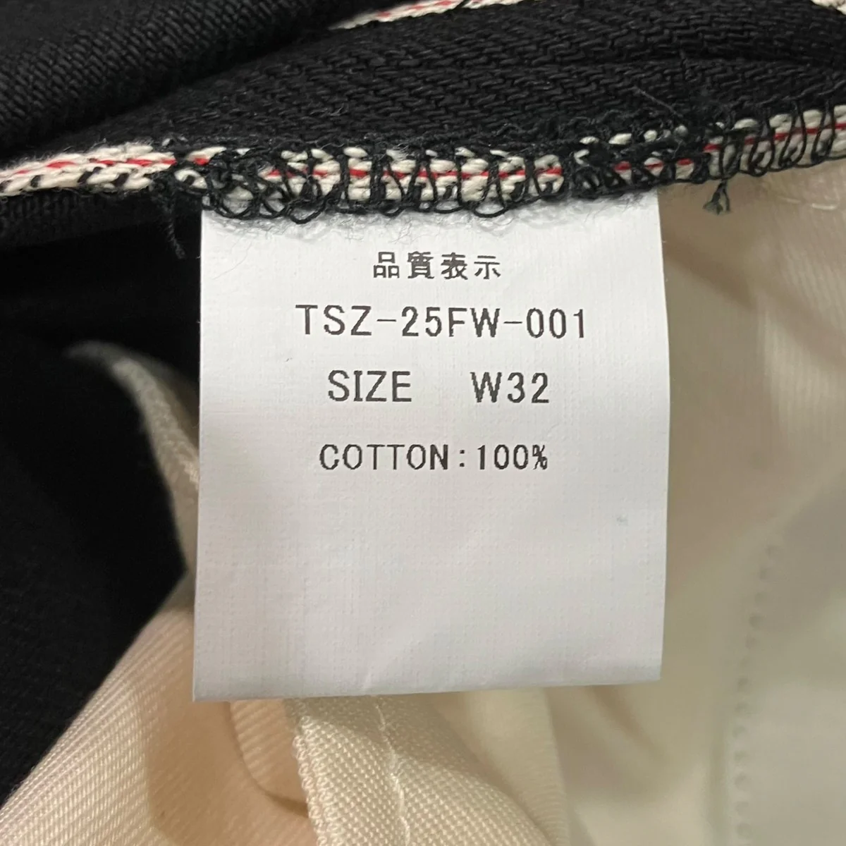 デニムパンツ - Image 6