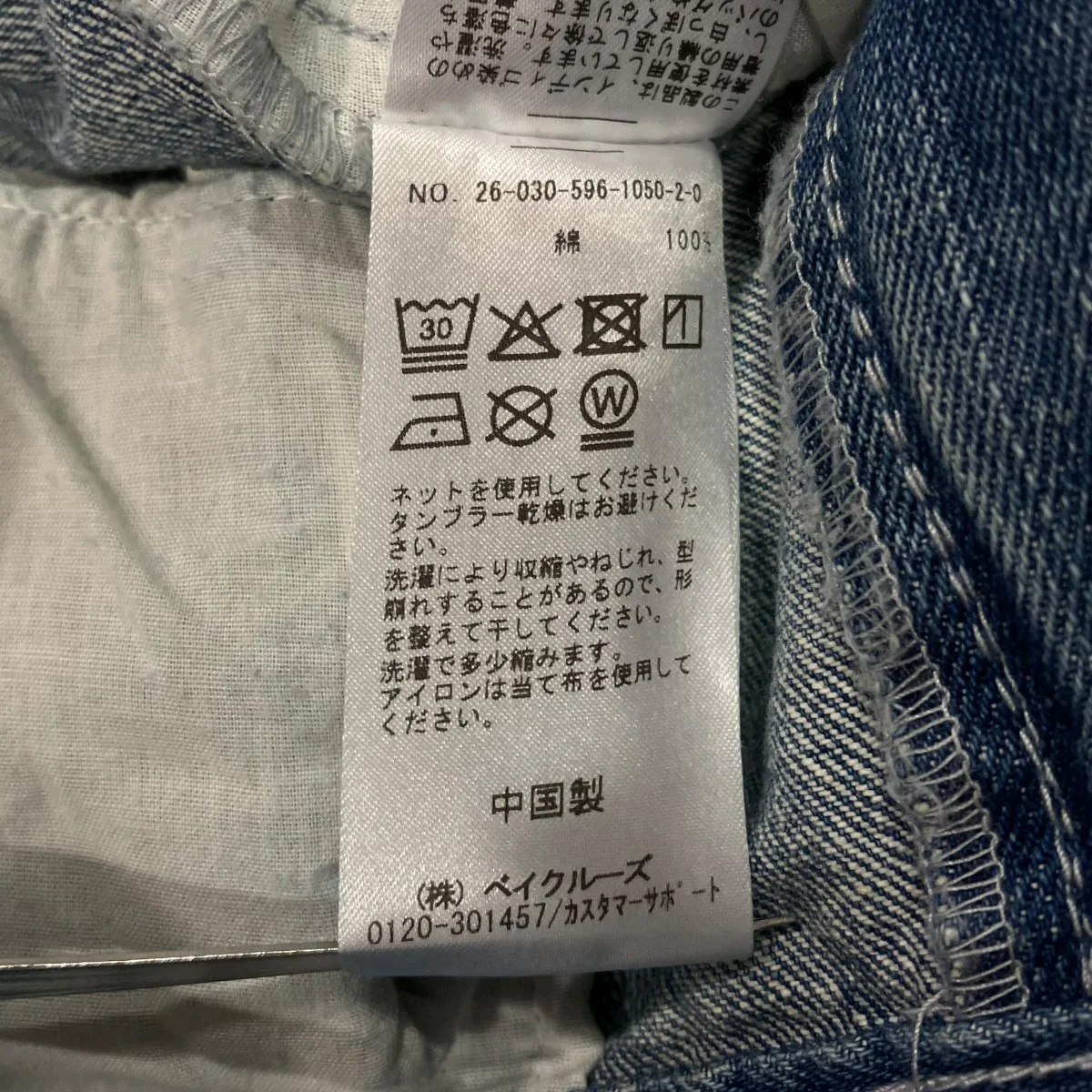 26SSDenm Patntsバギーデニムパンツ26030596105020 - Image 5