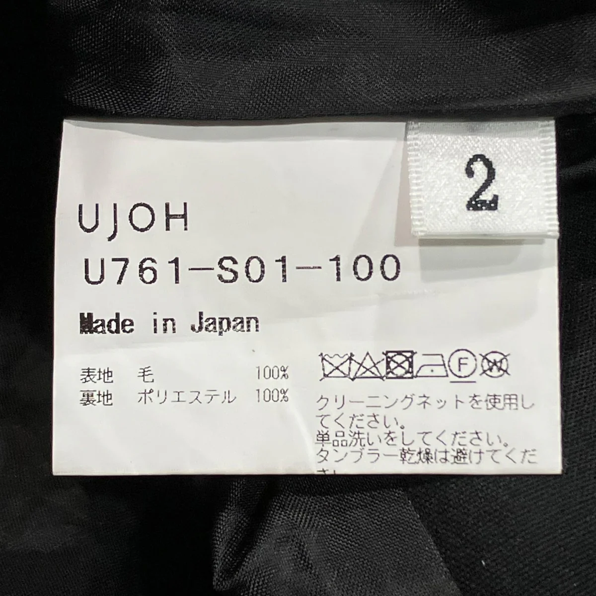 レイヤードスカートU761-S01-100 - Image 6