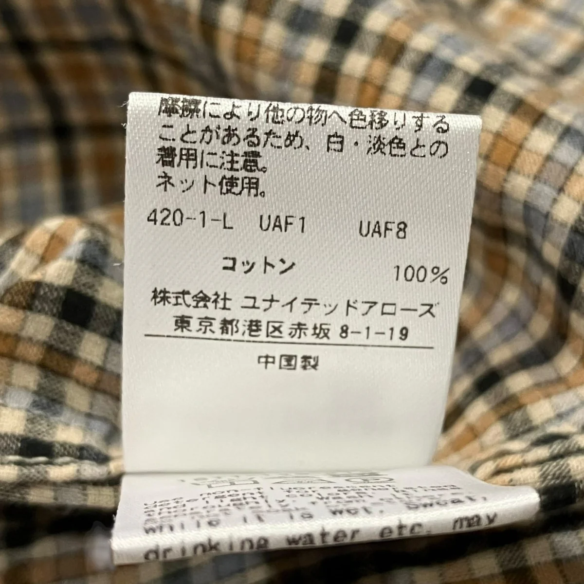 チェックシャツ - Image 6