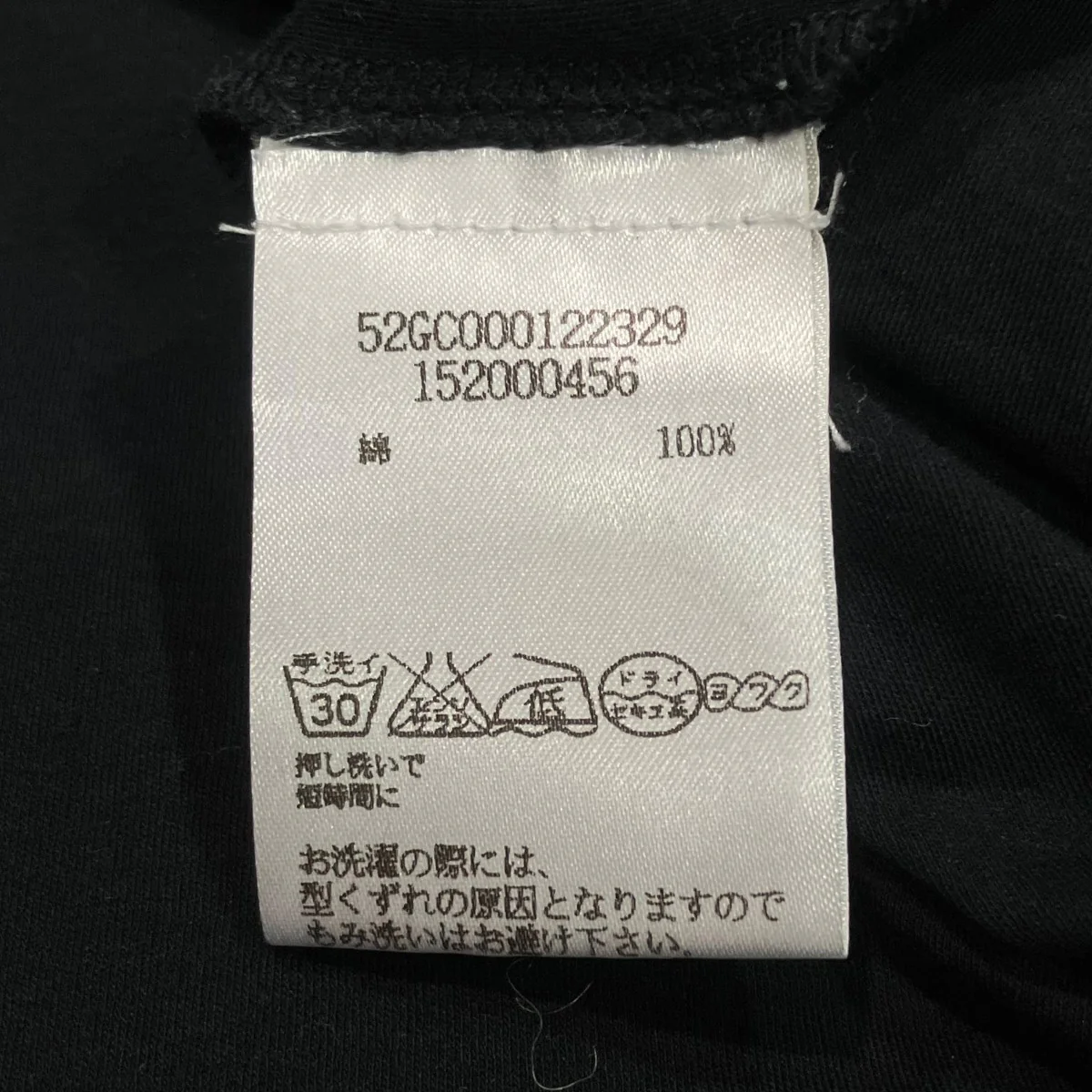 長袖カットソー52GC000122329 - Image 6