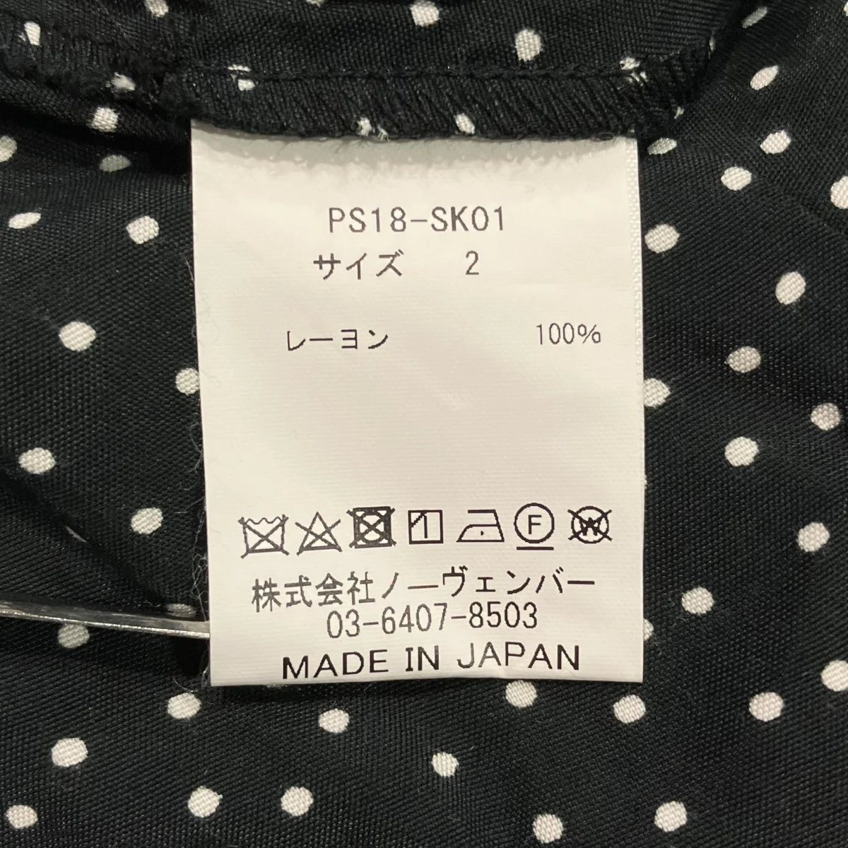 ドットスカートPS18-SK01 - Image 5