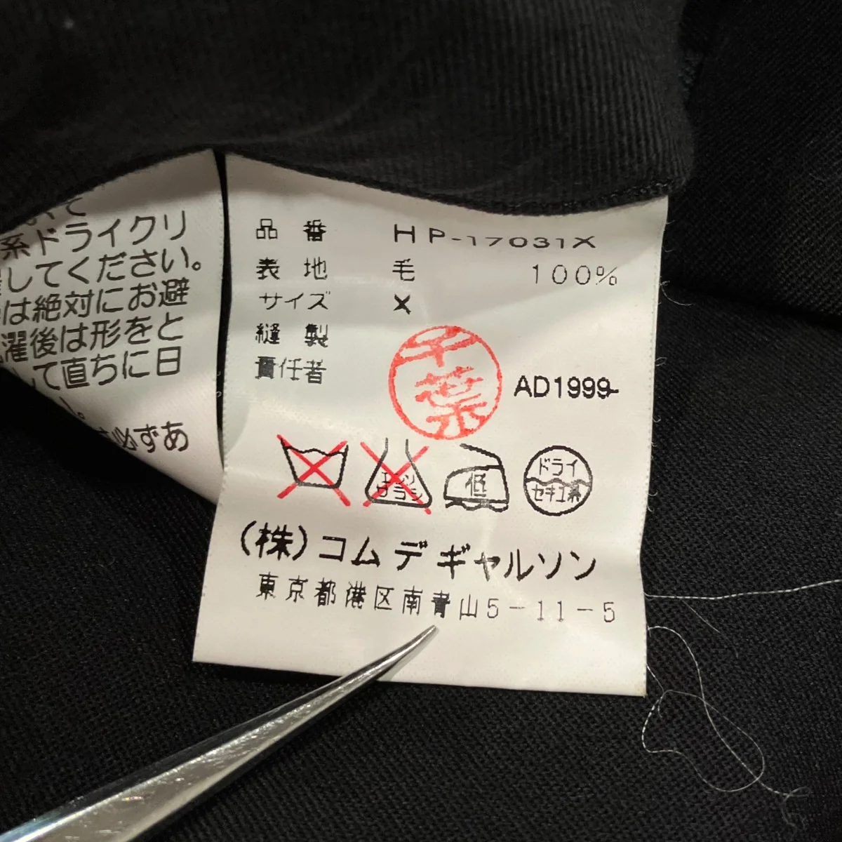 2タックスラックスHP-17031X - Image 6
