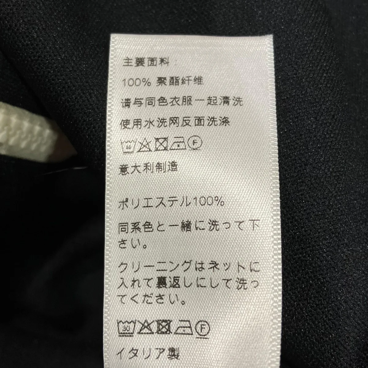 ロゴ刺しゅうトラックジャケット2Y4901210 - Image 6