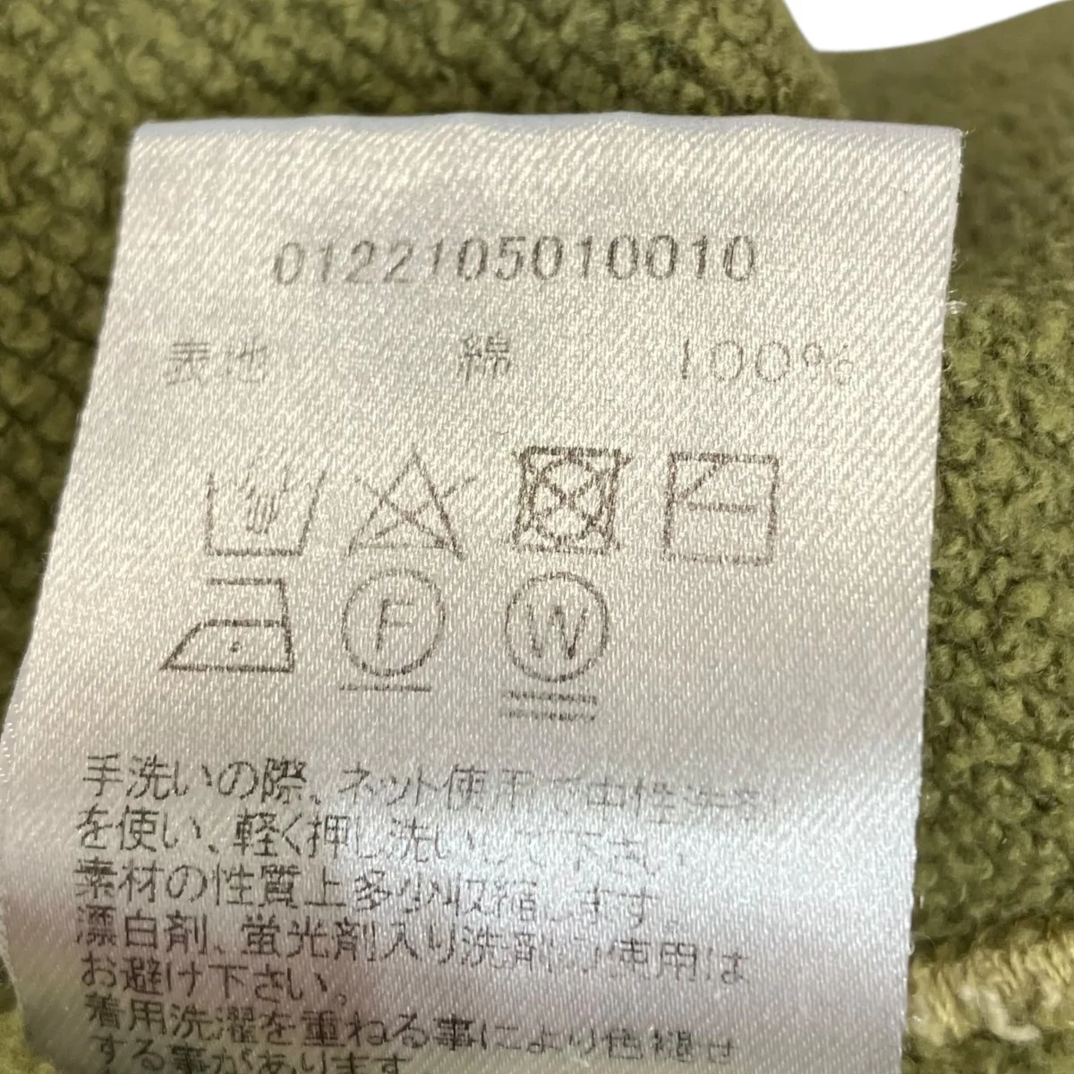 ダメージ加工スウェット0122105010010 - Image 6