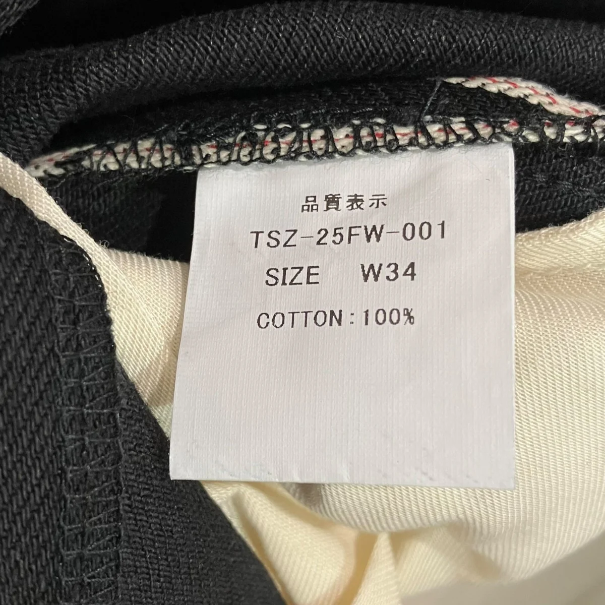 デニムパンツ - Image 6
