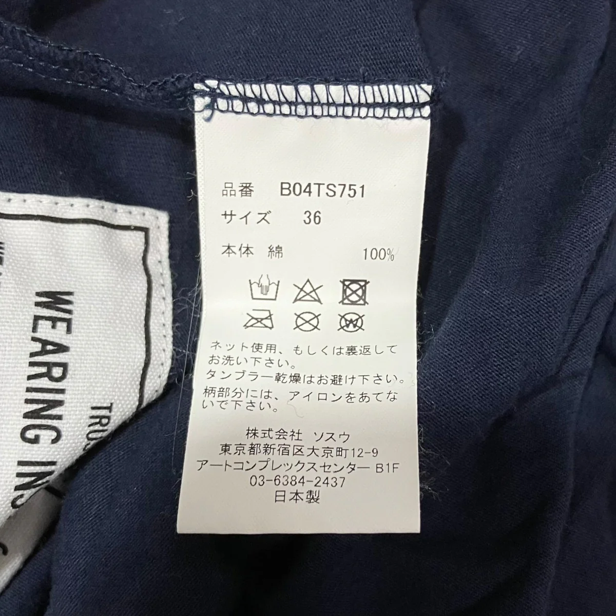 Sideway TshirtsドッキングプリントTシャツB04TS751 - Image 5