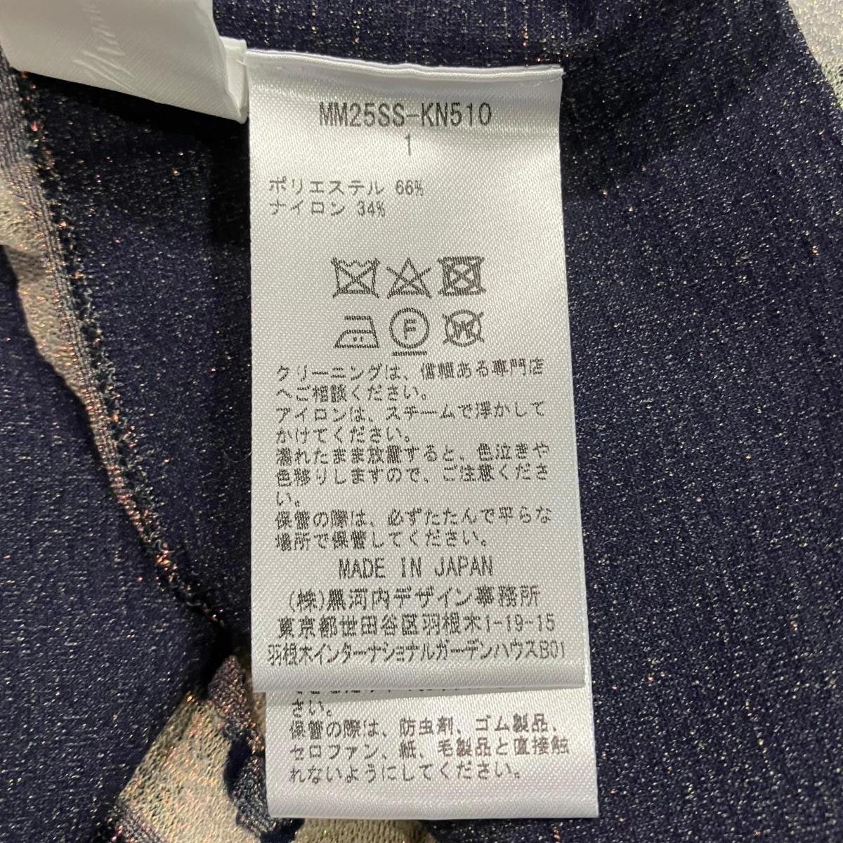 Nature Pattern Sheer Knitted Crew Neck Top刺繍シアー半袖ニットMM25SS-KN510 - Image 5