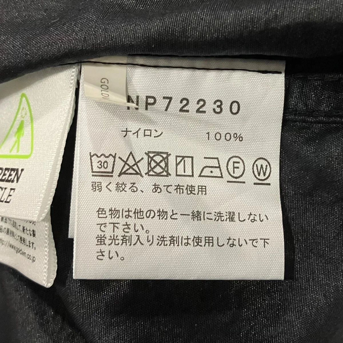 コンパクトジャケットNP72230 - Image 6