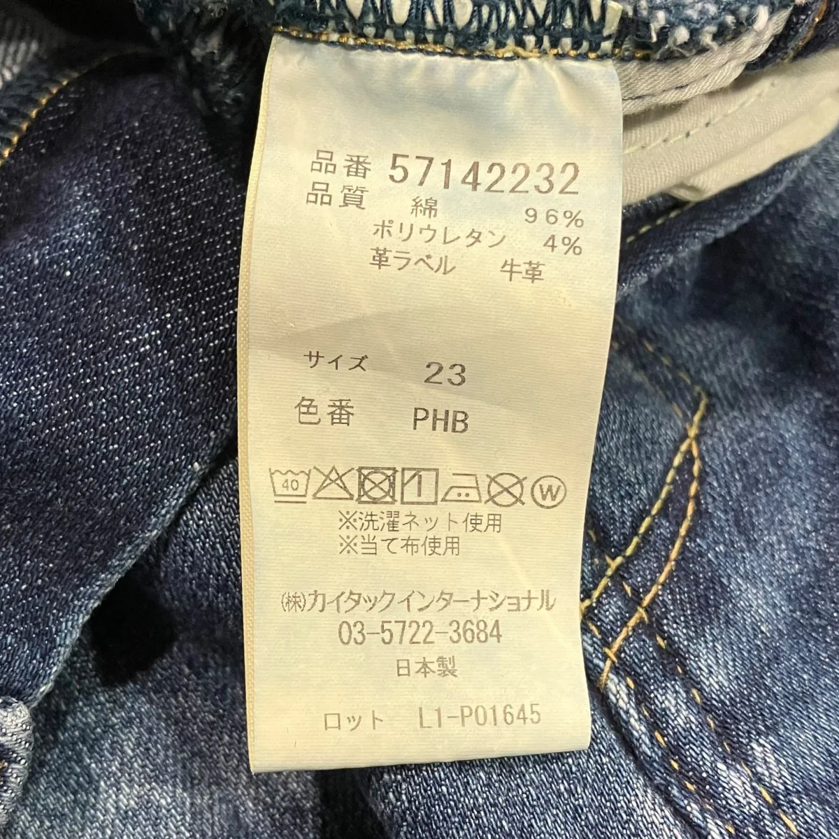 ボーイズストレートデニムパンツ57142232 - Image 5