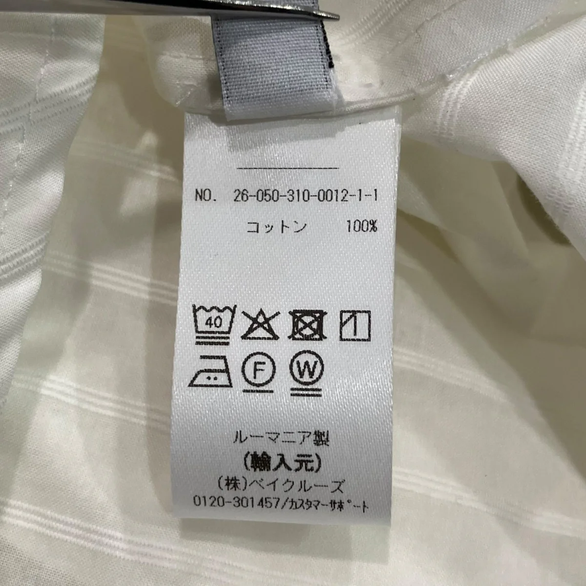 26SSバンドカラープルオーバーストライプシャツ26050310001211 - Image 6