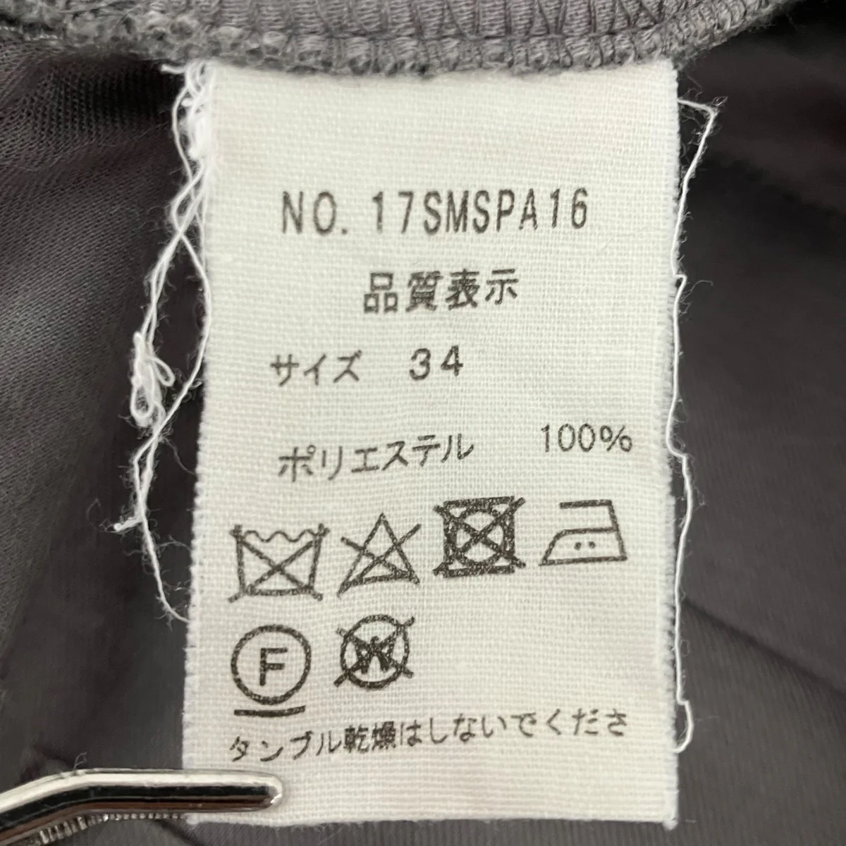 センタープレスパンツ17SMSPA16 - Image 6